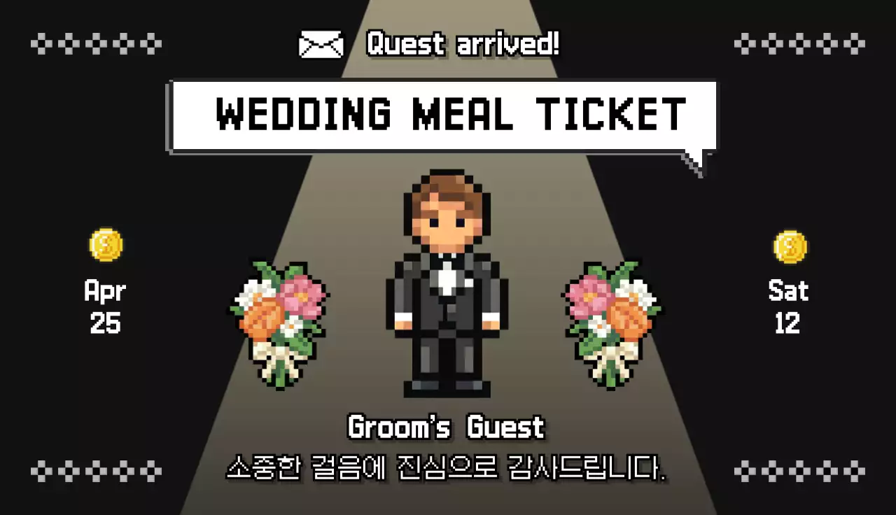 흰색 레트로 결혼 감사 인사