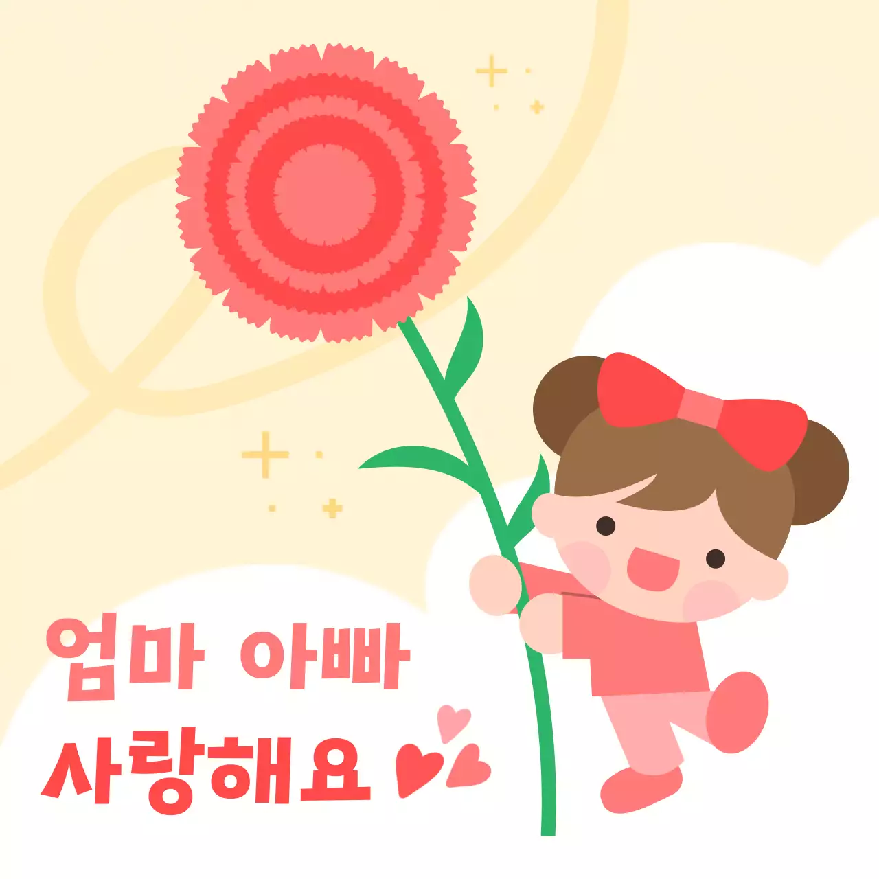 핑크 아기자기한 부모님 은혜 기념