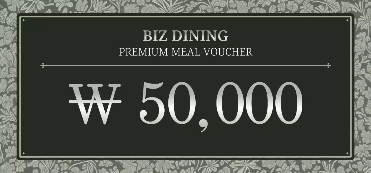 회색 클래식 식사권 할인