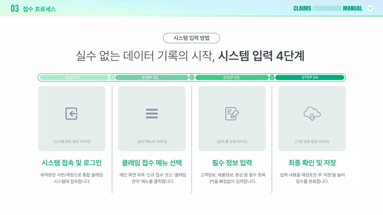 연두 깔끔 클레임 대응 매뉴얼