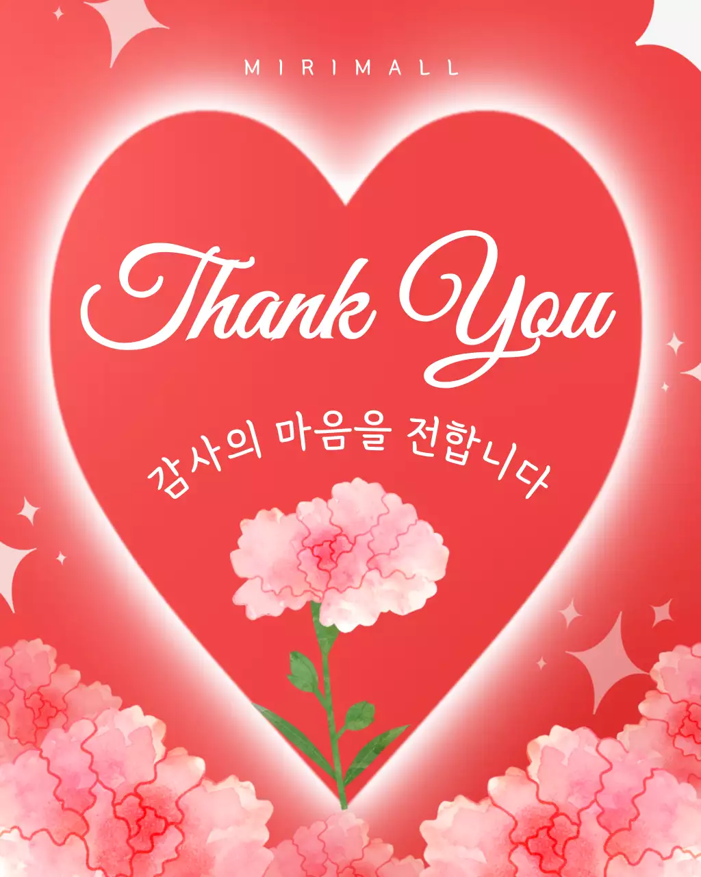 레드 반짝이는 감사 기념안내