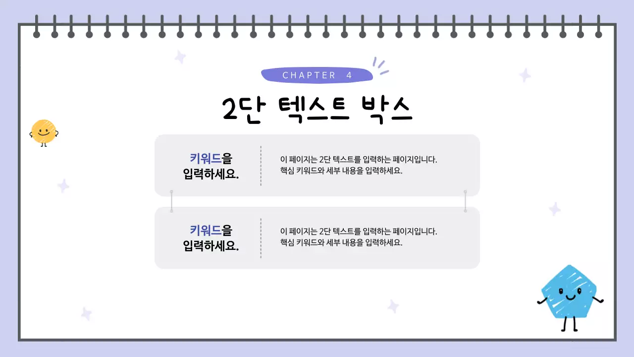 하늘색 깔끔 귀여운 안내
