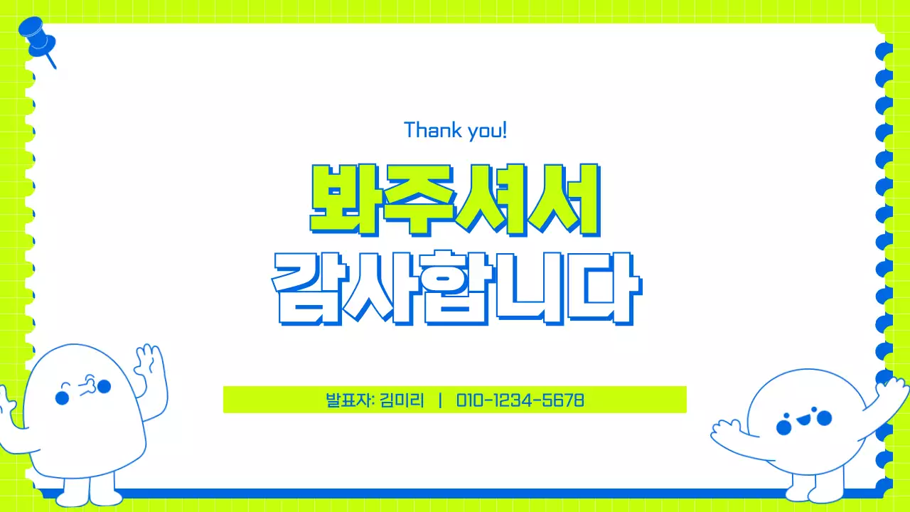 초록 심플 프로젝트 안내