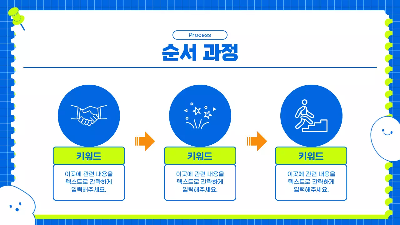 초록 심플 프로젝트 안내