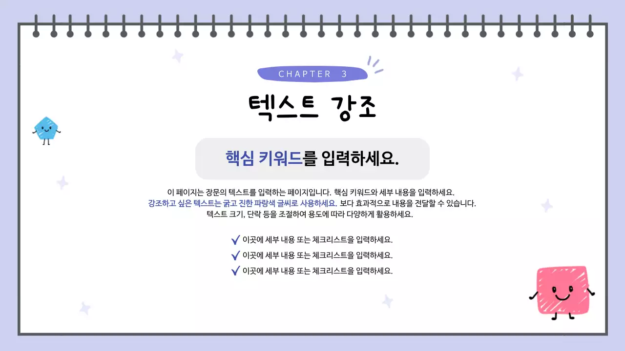 하늘색 깔끔 귀여운 안내