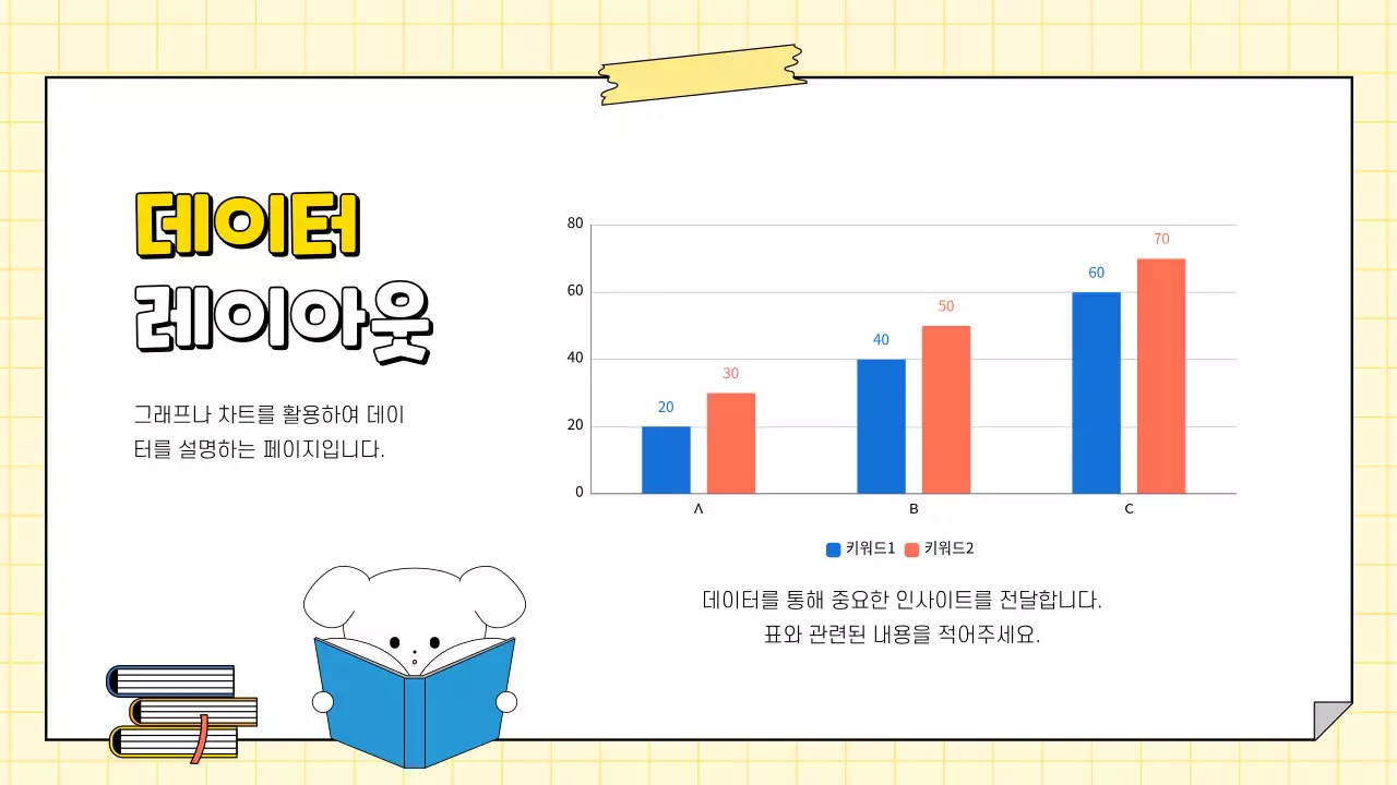 노랑 깔끔 홍보 안내