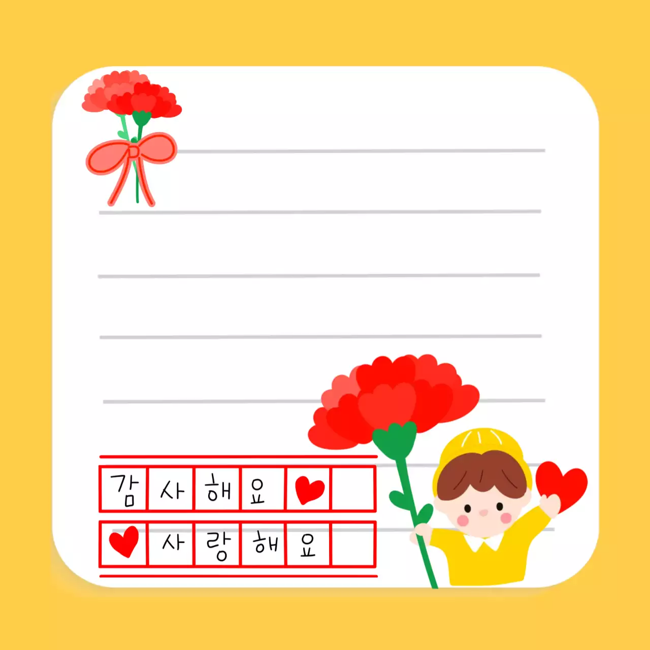 빨강 아기자기한 감사 편지