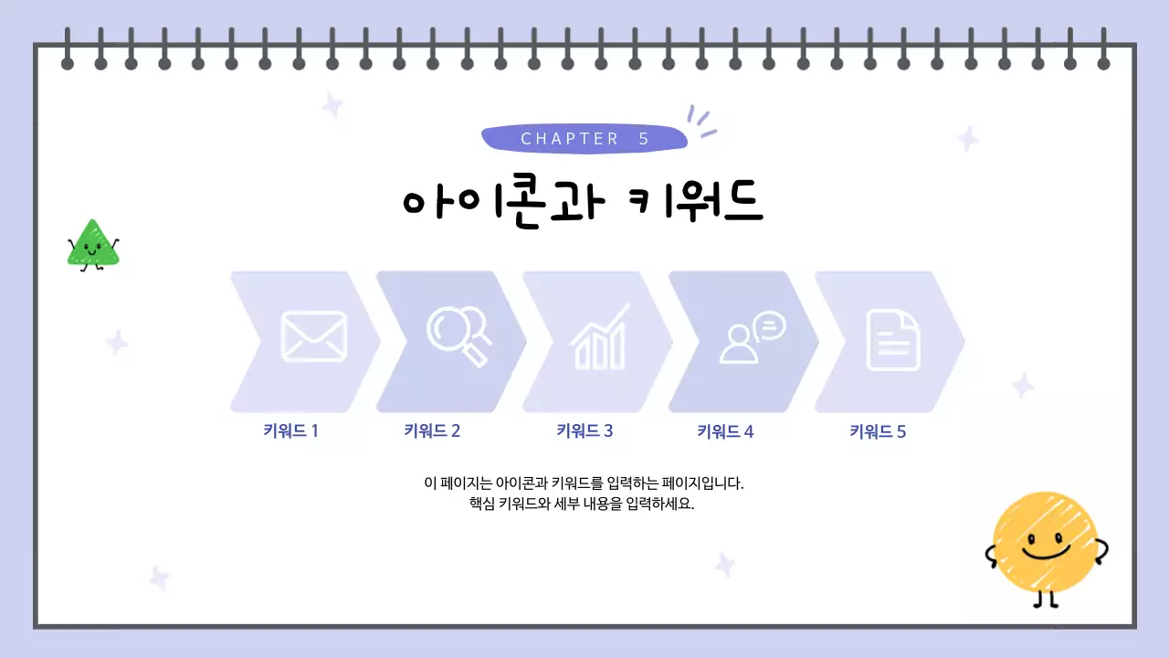 하늘색 깔끔 귀여운 안내