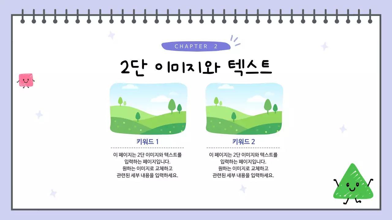 하늘색 깔끔 귀여운 안내