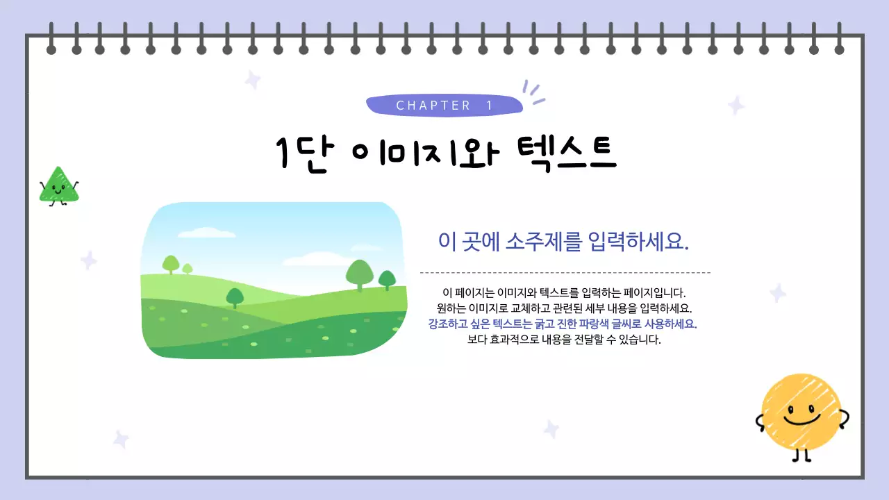 하늘색 깔끔 귀여운 안내