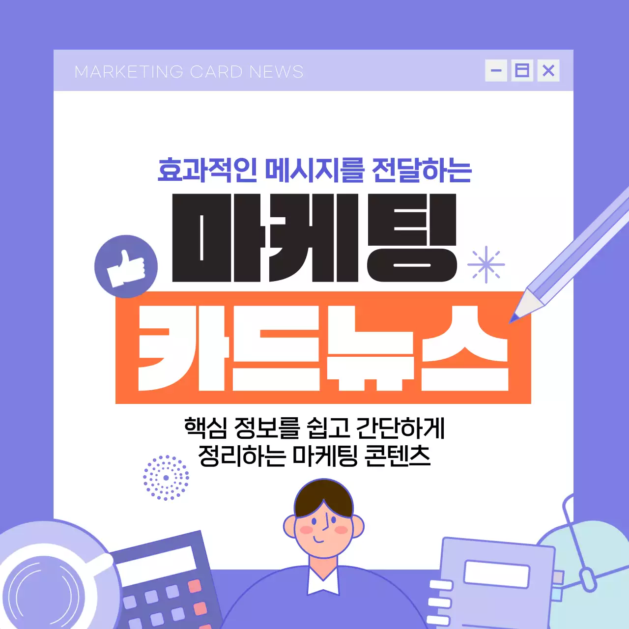 보라 심플한 모던 마케팅 콘텐츠 소식 안내