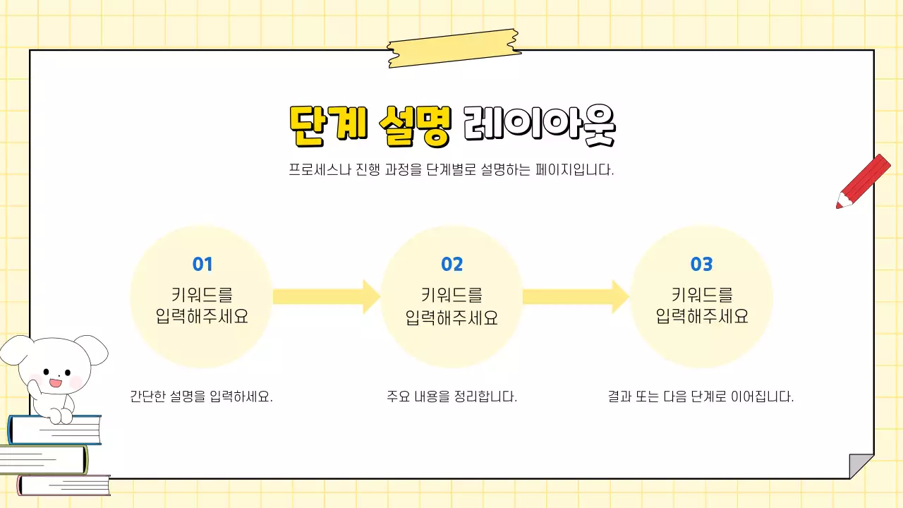 노랑 깔끔 홍보 안내