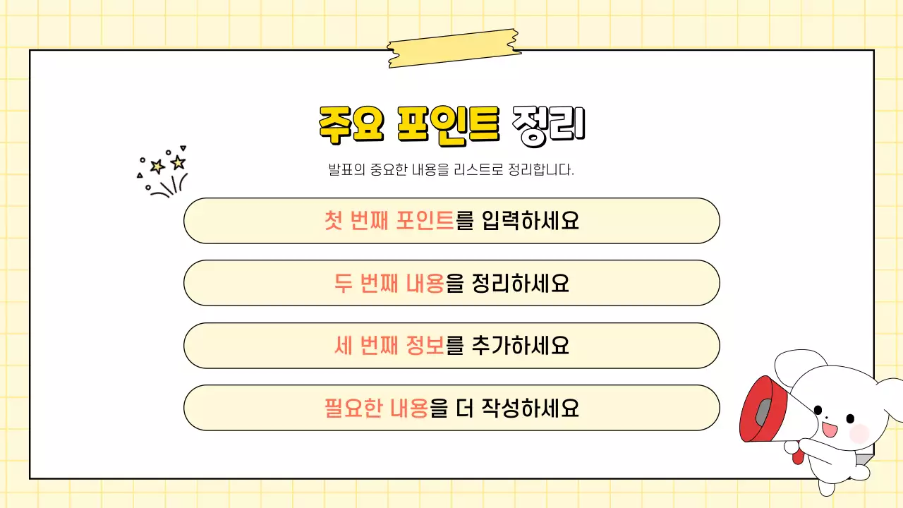 노랑 깔끔 홍보 안내