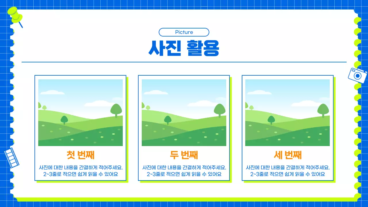 초록 심플 프로젝트 안내