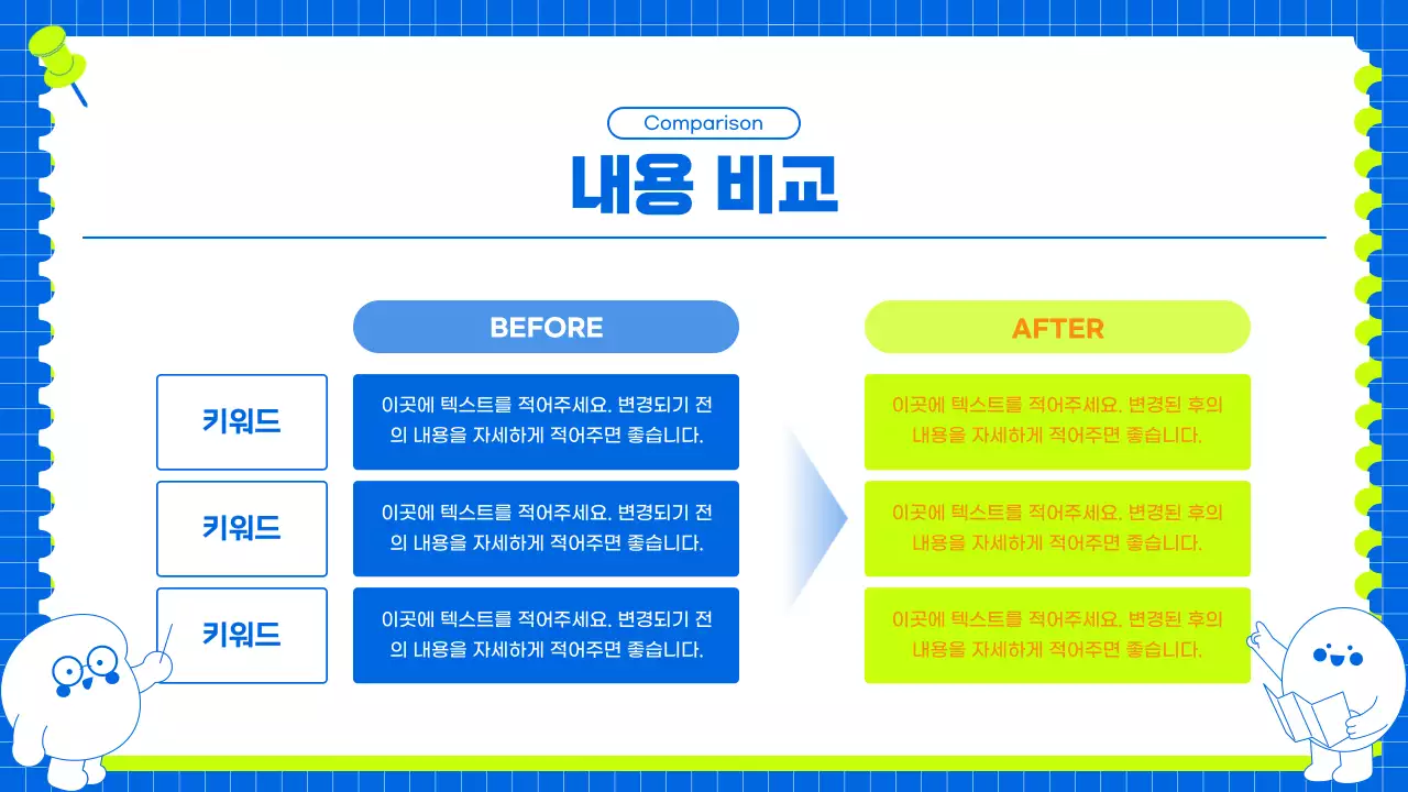 초록 심플 프로젝트 안내