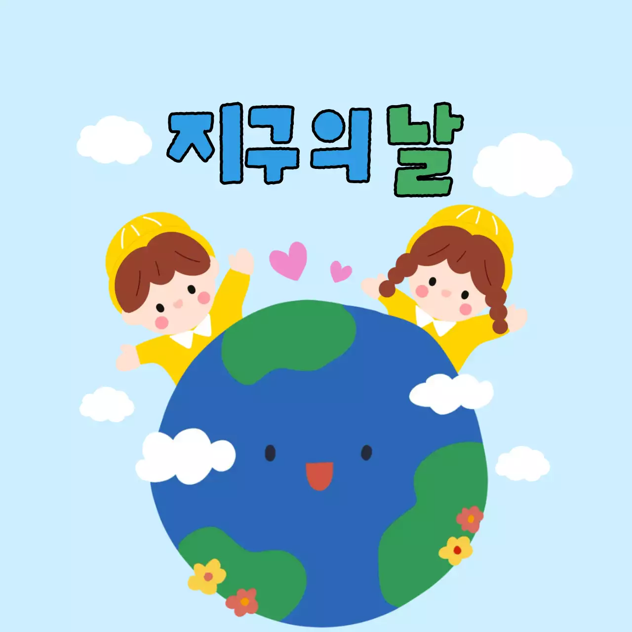 파란색 아기자기한 지구의 날 캠페인