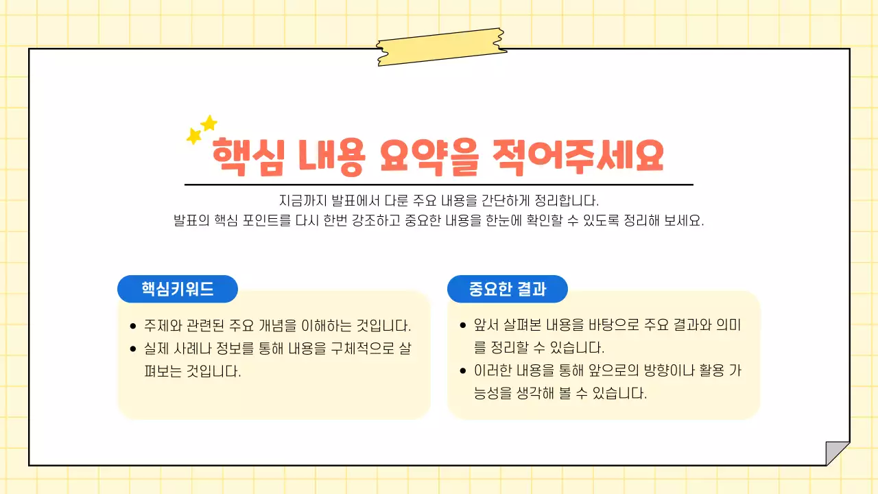 노랑 깔끔 홍보 안내