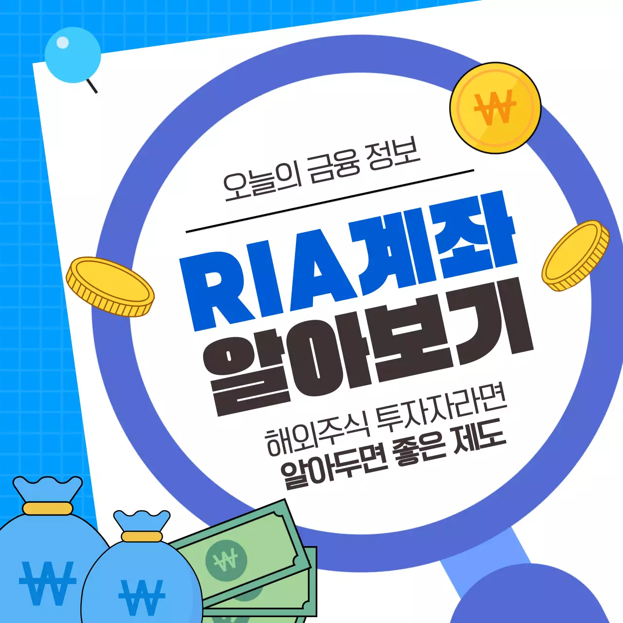 블루 금융 주식 재테크 정보