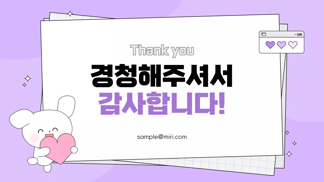 보라 아기자기한 자기소개 안내