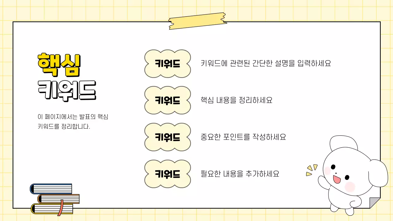 노랑 깔끔 홍보 안내