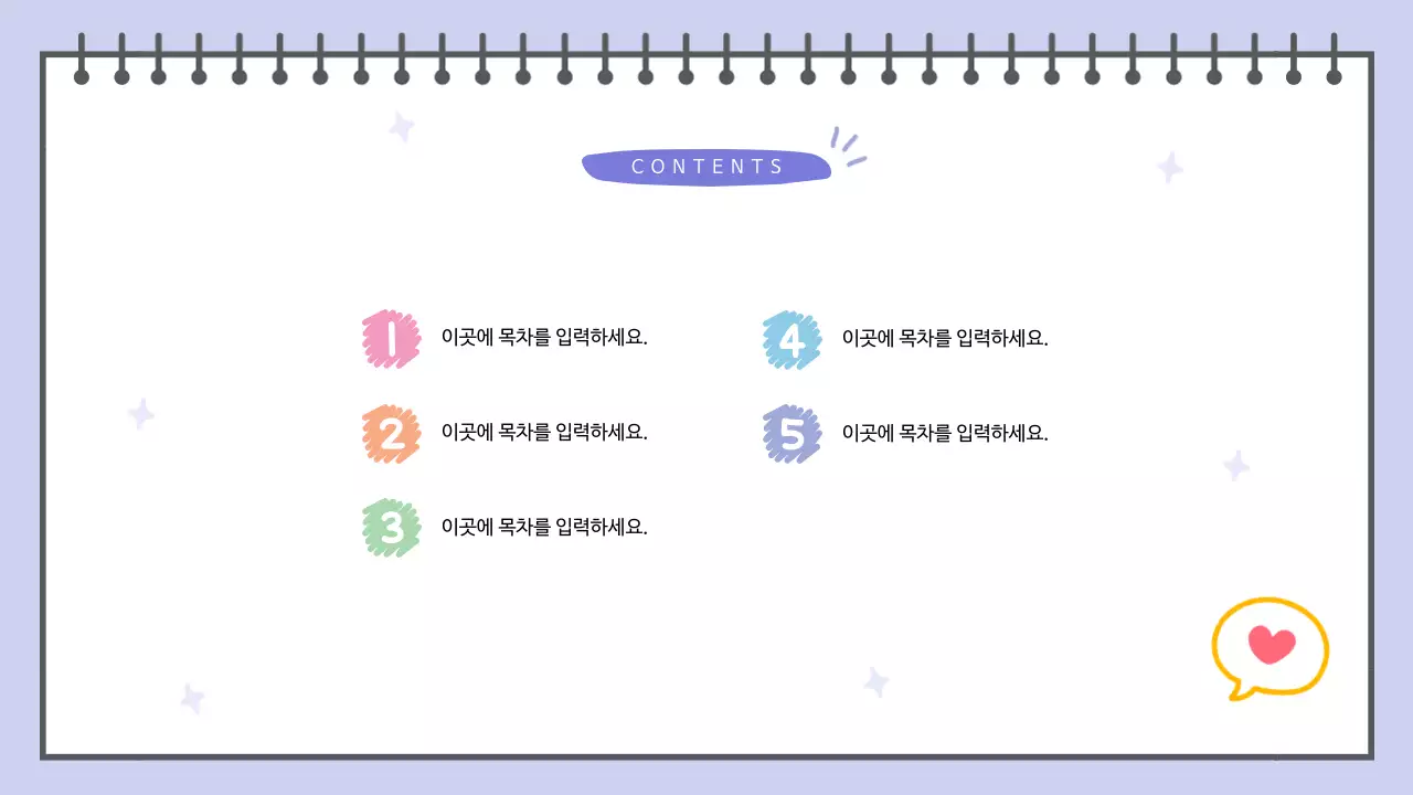 하늘색 깔끔 귀여운 안내