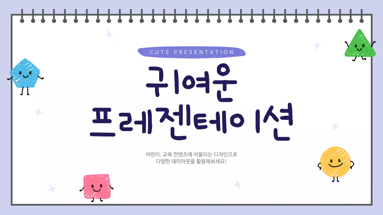 하늘색 깔끔 귀여운 안내