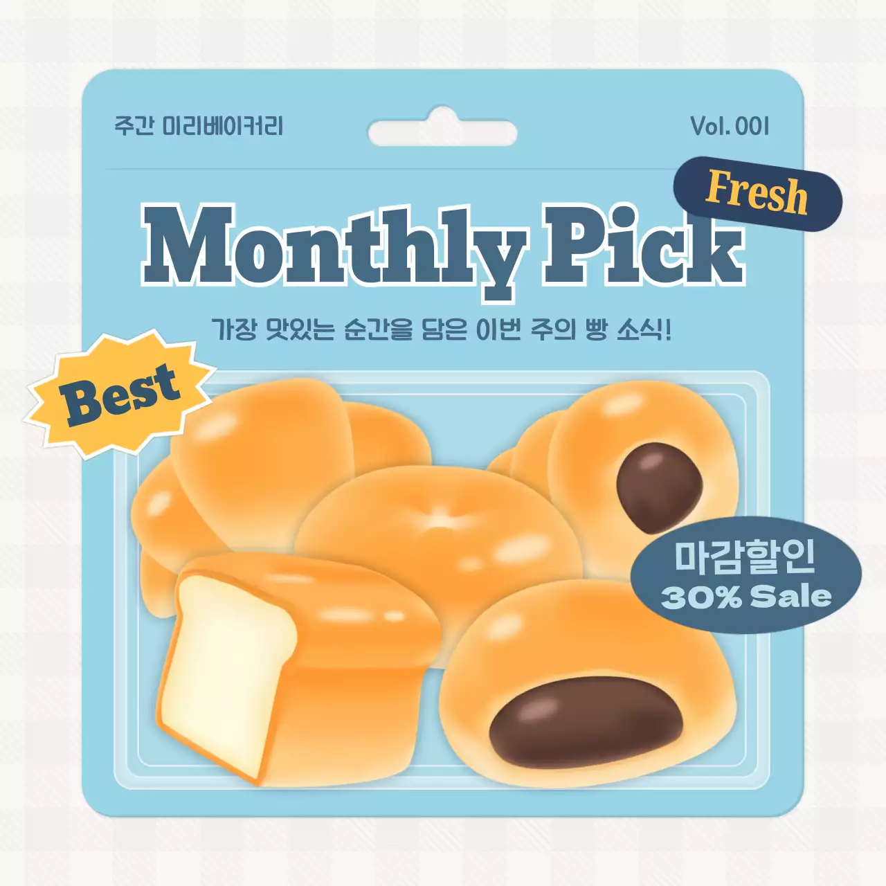 파랑 팝 베이커리 메뉴 소개 홍보