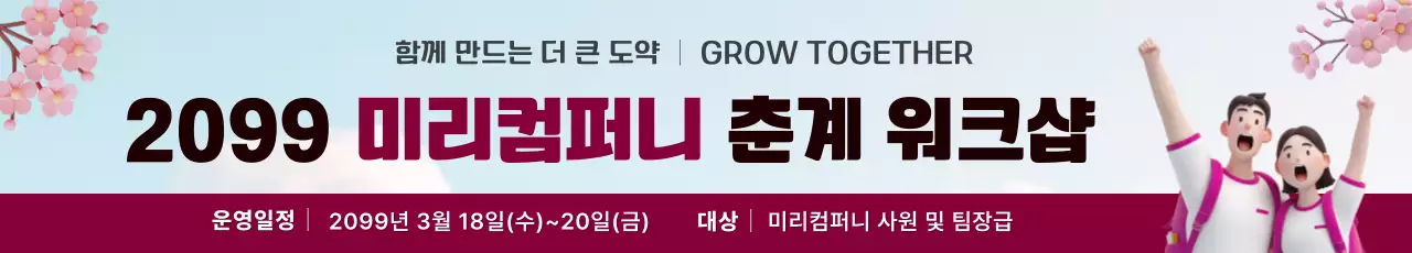 분홍 심플 워크샵 안내