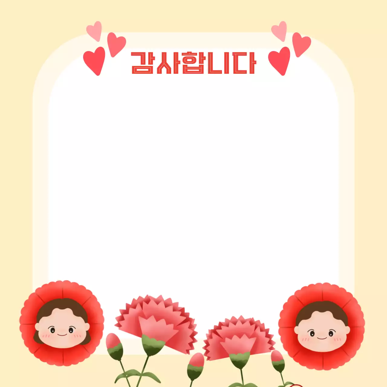 노란 사랑스러운 감사 포토프레임