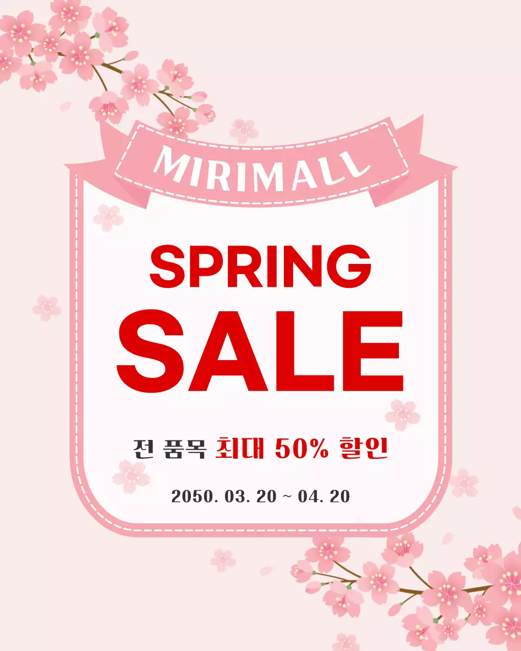 분홍색 깔끔 봄 세일 행사