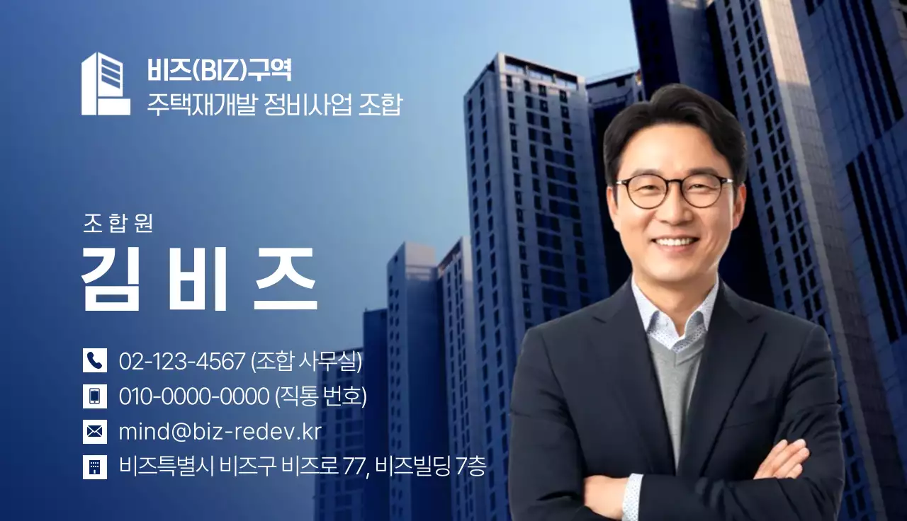 조합원 가로명함