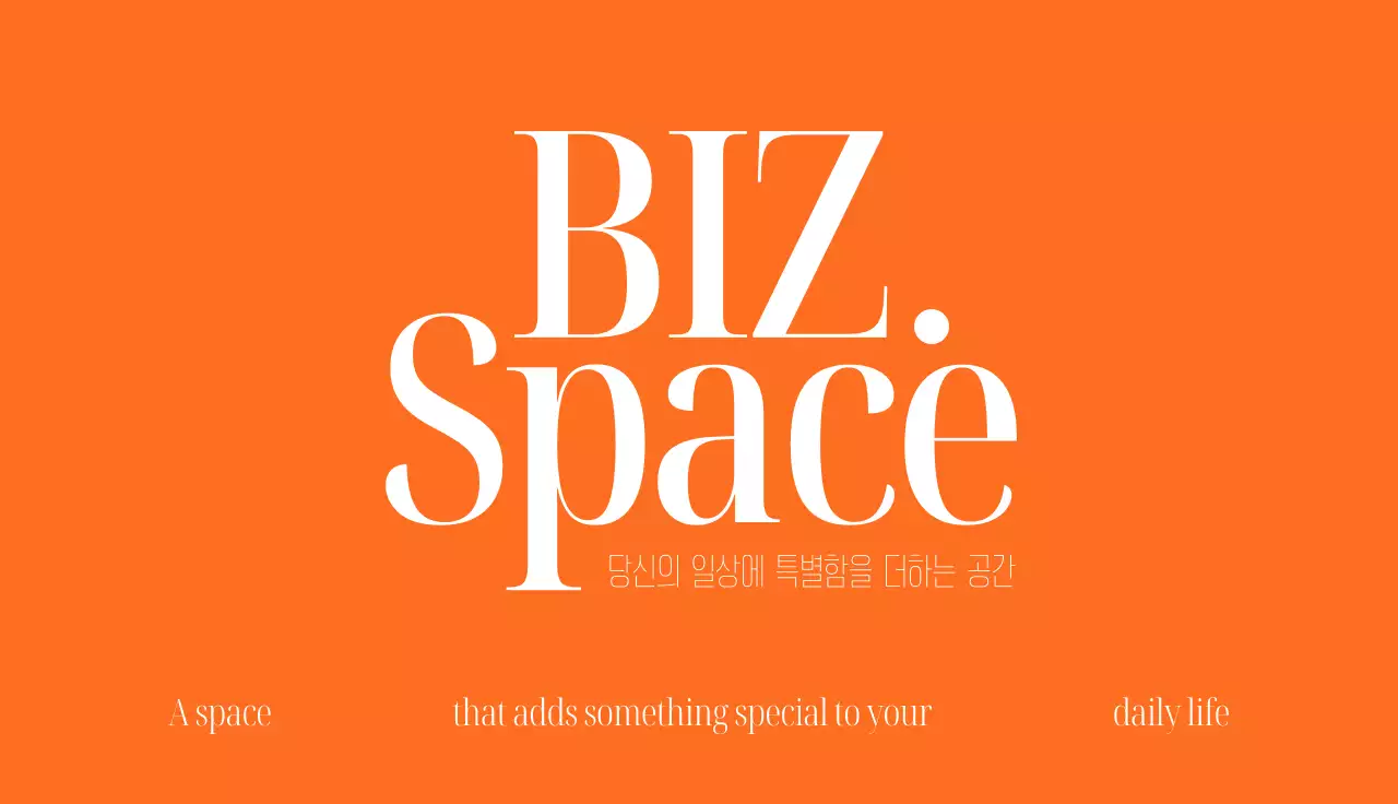 비즈공간 쇼핑몰 가로명함