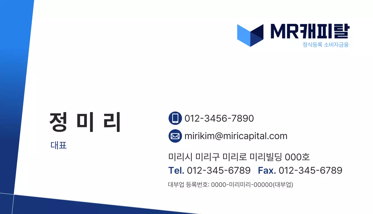 파랑 깔끔 명함 홍보