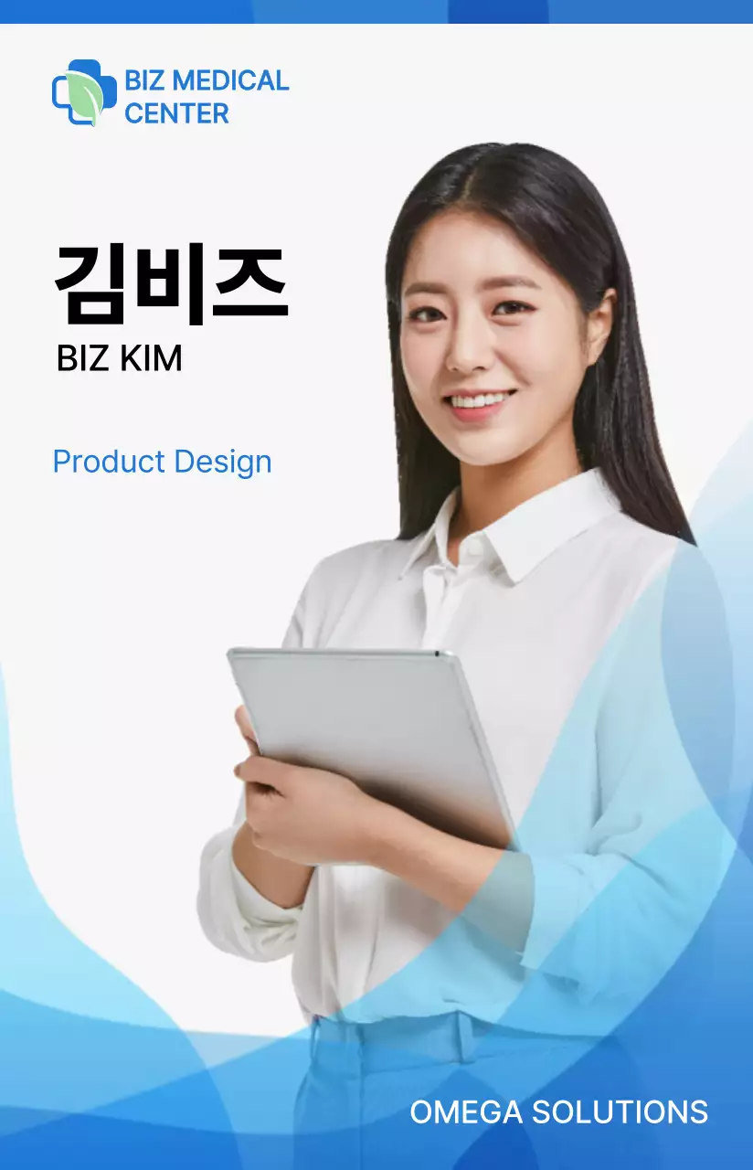 파랑 깔끔 인물 소개 프로모션