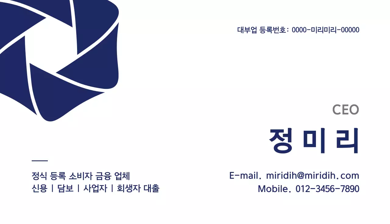 남색 깔끔 금융업 명함