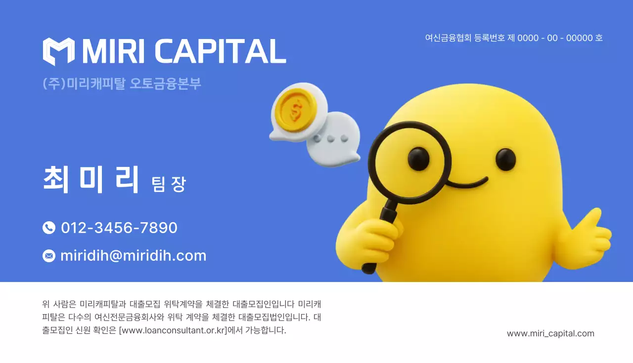 파랑 심플 금융 대출 안내