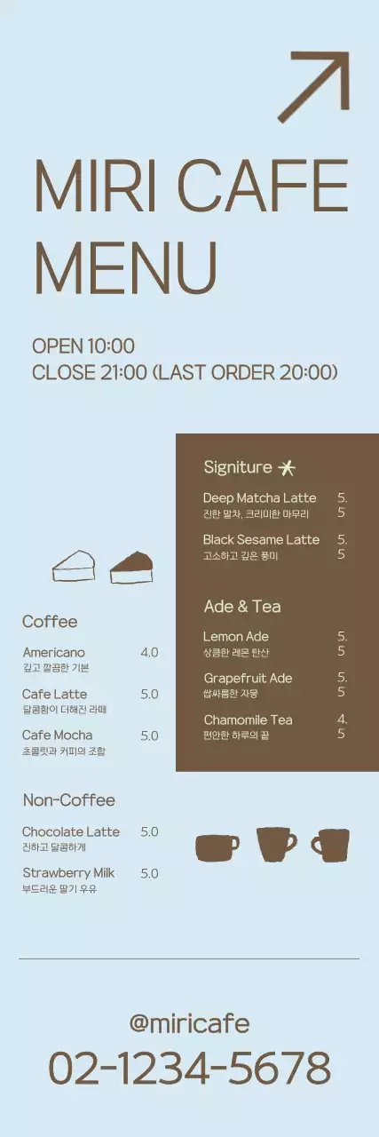 연한파랑 심플 카페 메뉴판 안내