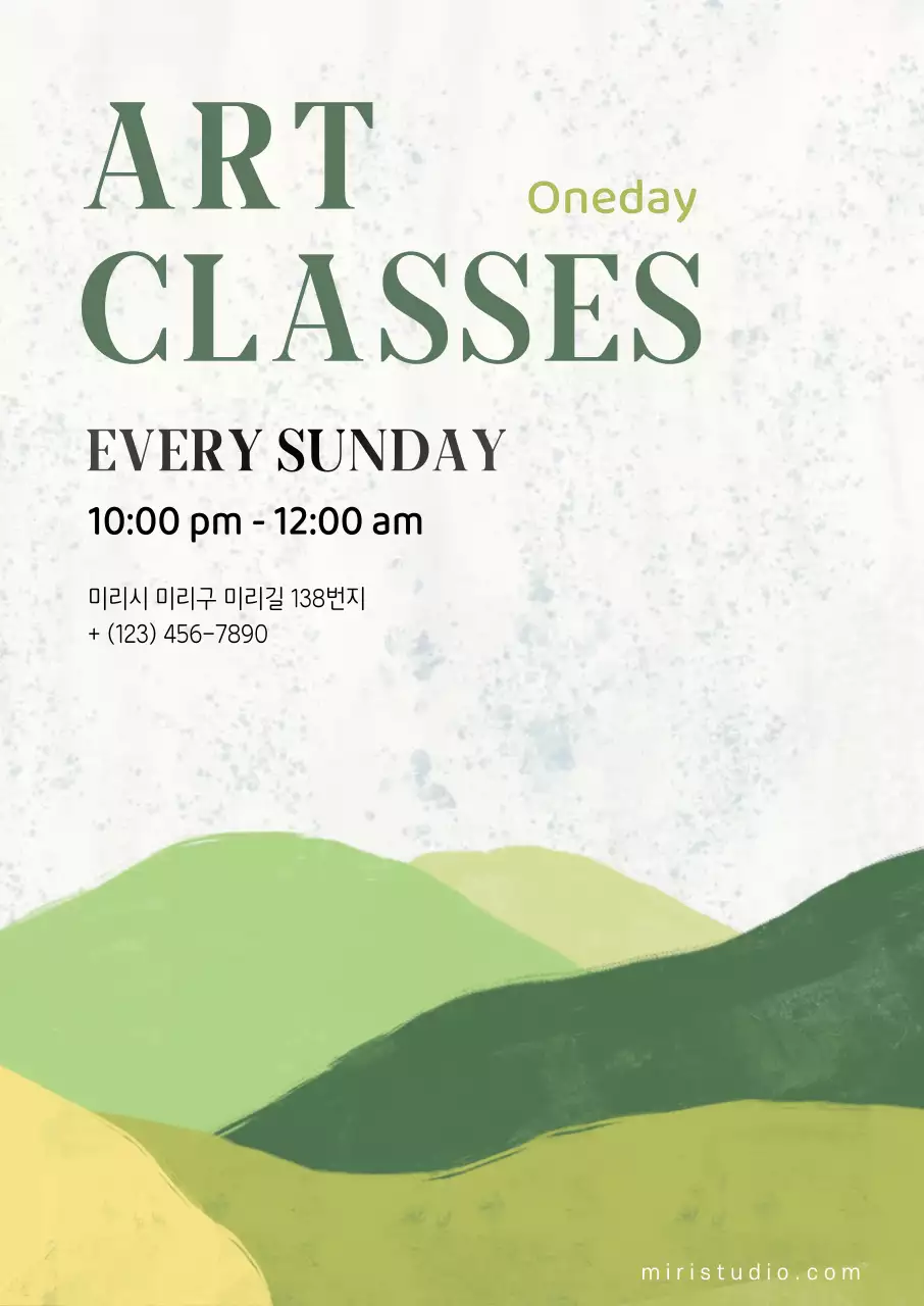 연두 미니멀 미술 강좌 안내