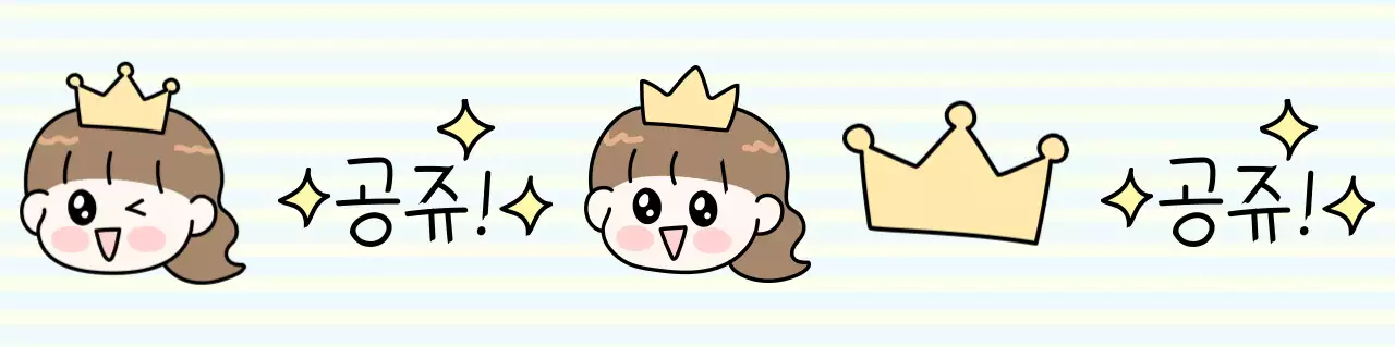 핑크 아기자기한 공주 캐릭터 굿즈