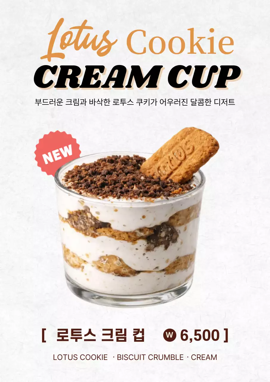 빨강 심플 디저트 메뉴 홍보