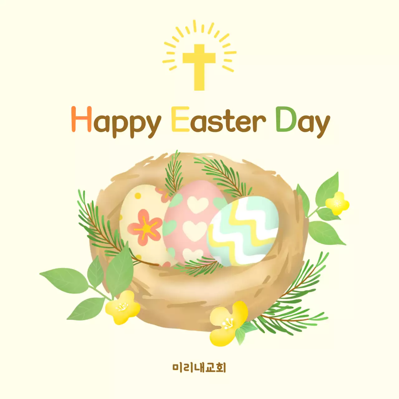 노랑 단순 부활절 기념
