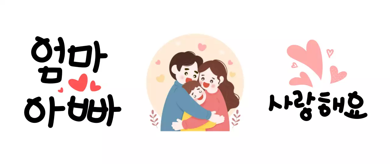 분홍 아기자기한 어버이날 감사인사