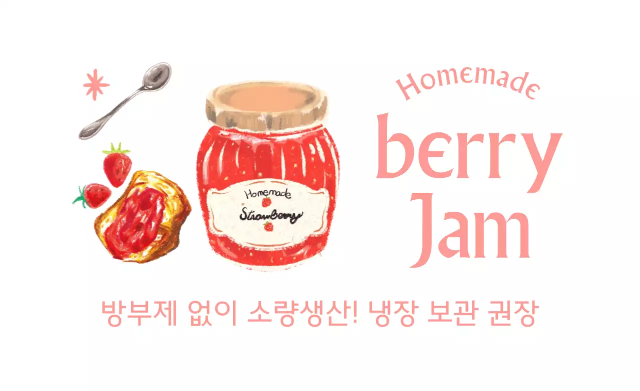 핑크 심플 수제잼 제품 홍보