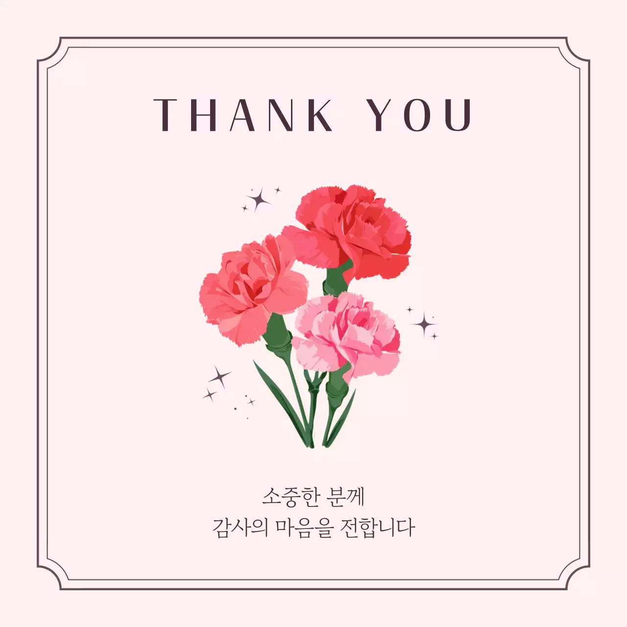 분홍색 깔끔 감사 인사 카드