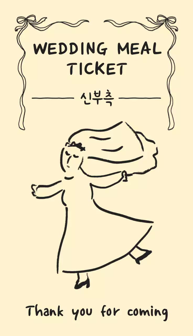 아이보리 심플 결혼 초대장