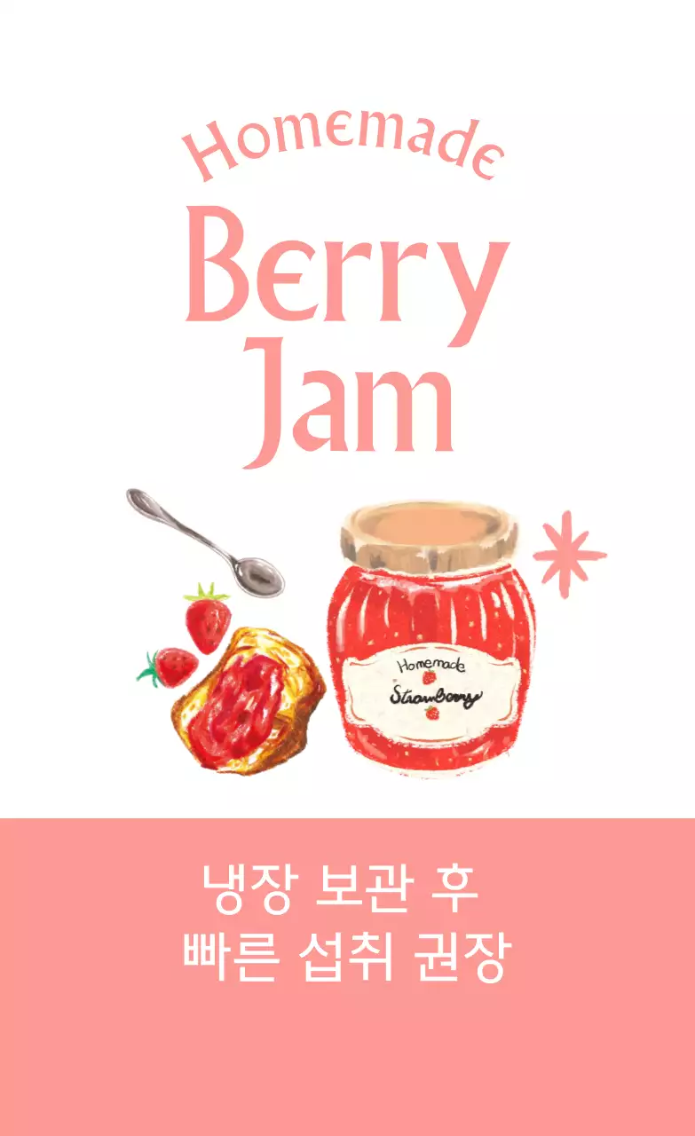 핑크 심플 수제잼 제품 홍보