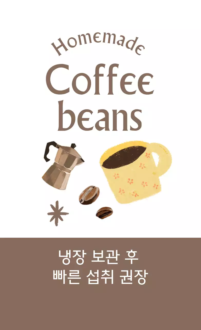 갈색 심플 원두커피 제품 홍보