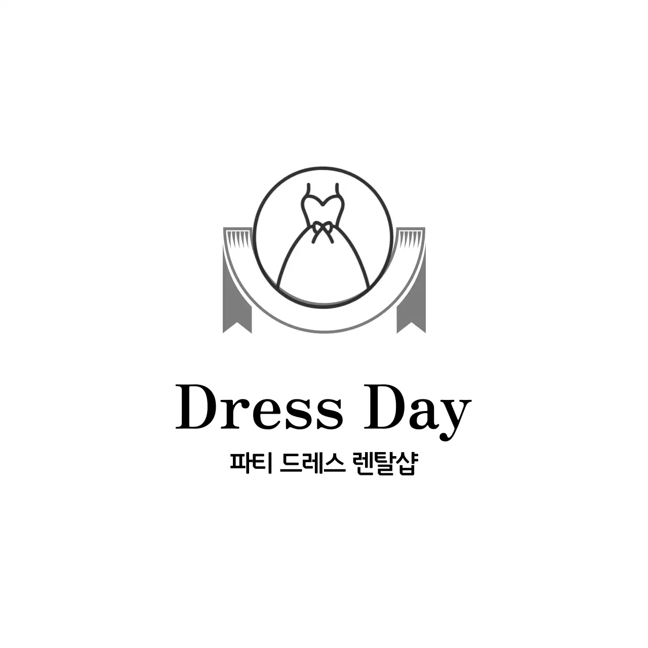 흑백 심플 파티 드레스 렌탈샵 홍보