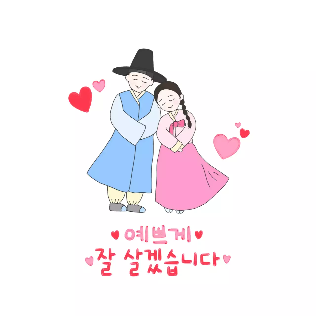 핑크 아기자기한 결혼 기념