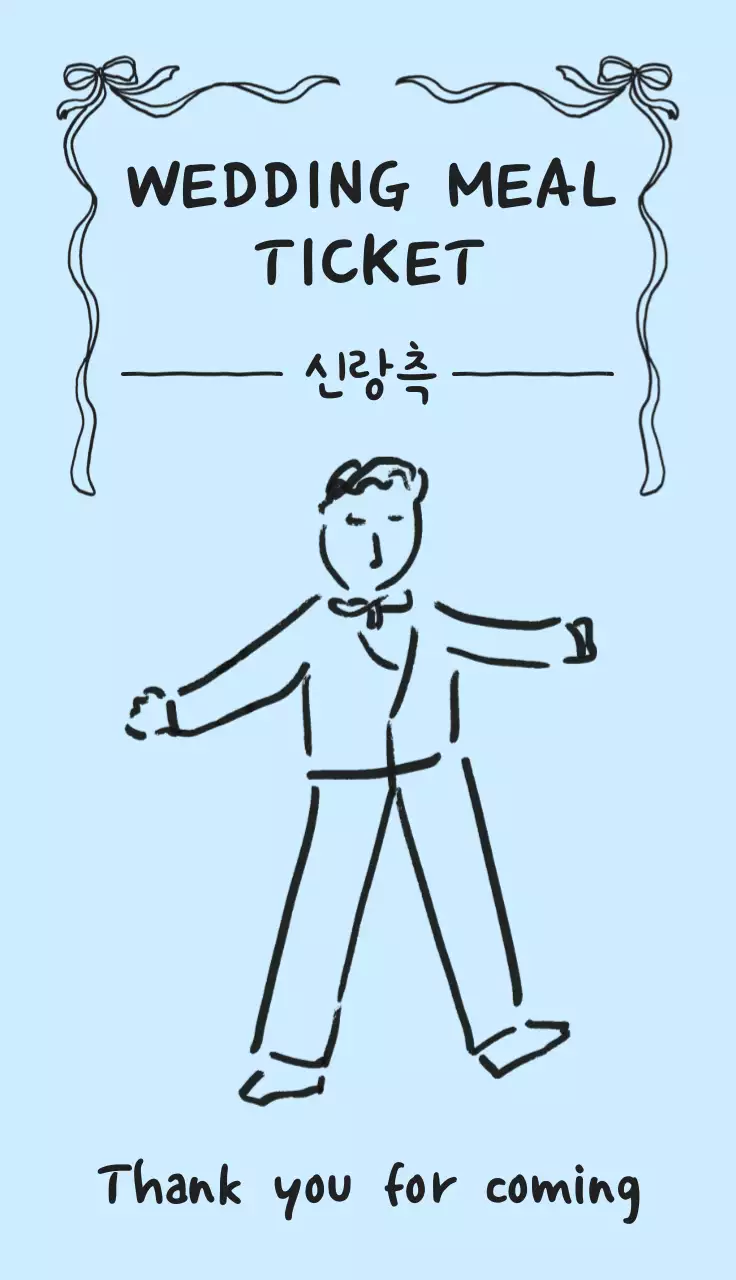 파란색 심플 결혼식 안내